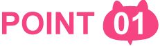 ポイント1 ポイント1