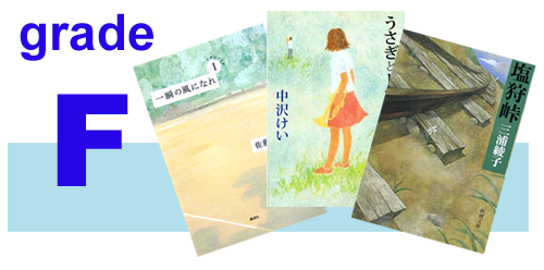 F-Grade