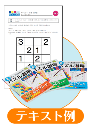 テキスト
