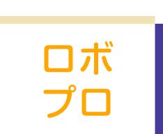 ロボットプログラミング