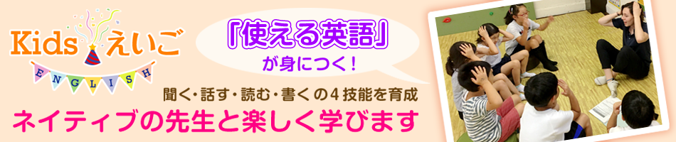 『使える英語』が身につく！ネイティブの先生と楽しく学びます