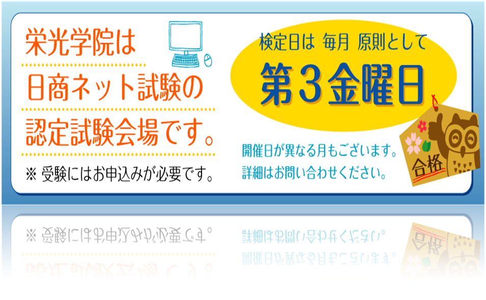 栄光学院ホームページ